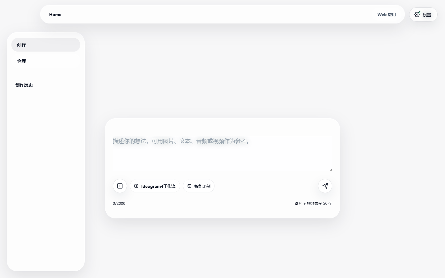 设计助手项目截图