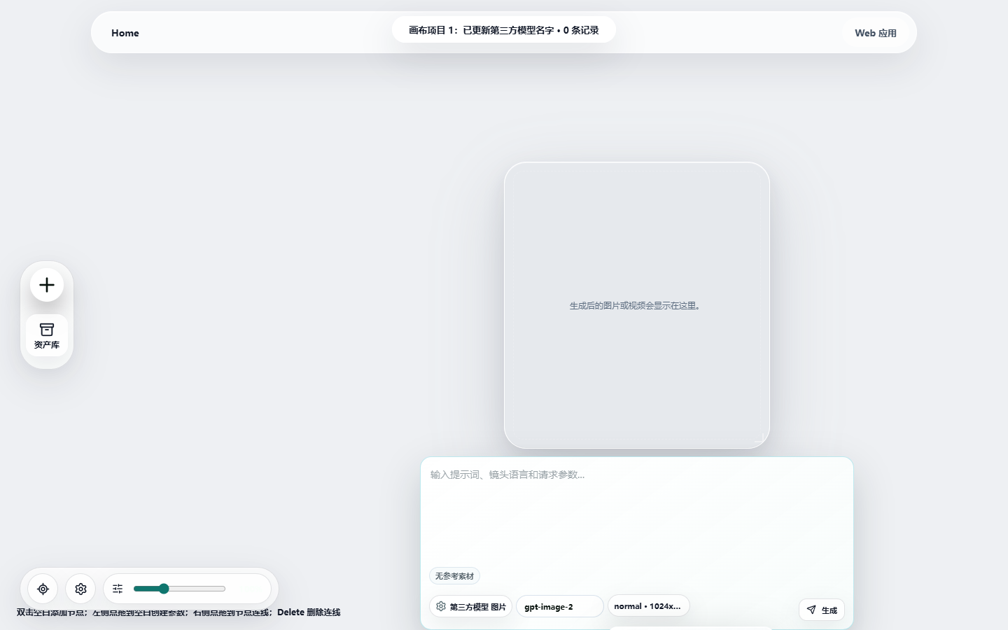无限画布项目截图